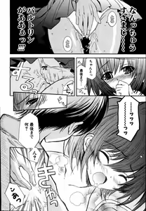 Page 275 of COMIC Potpourri Club 2007-08 - preview thumbnail