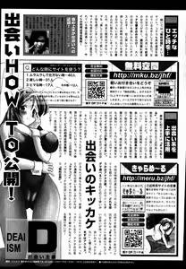 Page 284 of COMIC Potpourri Club 2007-08 - preview thumbnail