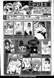 Page 287 of COMIC Potpourri Club 2007-08 - preview thumbnail