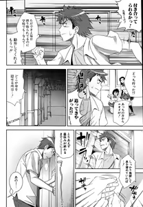 Page 29 of COMIC Potpourri Club 2007-08 - preview thumbnail