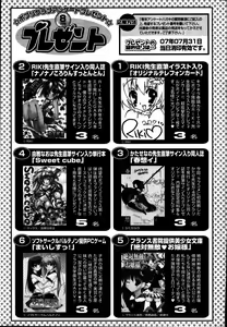 Page 294 of COMIC Potpourri Club 2007-08 - preview thumbnail