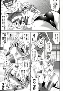 Page 36 of COMIC Potpourri Club 2007-08 - preview thumbnail