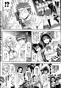 Page 47 of COMIC Potpourri Club 2007-08 - preview thumbnail