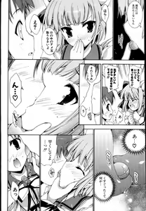 Page 61 of COMIC Potpourri Club 2007-08 - preview thumbnail