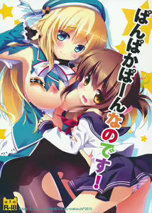 Panpakapa-nn Nanodesu! — hentai manga cover on Fhentai