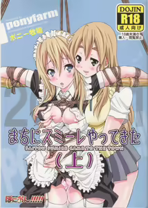 Pony-on!!!!!! ~Machi ni Sumi-re Yatte Kita — hentai manga cover on Fhentai