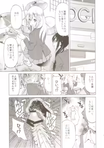 Page 12 of Pony-on!!!!!! ~Machi ni Sumi-re Yatte Kita - preview thumbnail