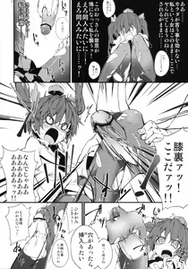 Page 7 of Newtype - preview thumbnail