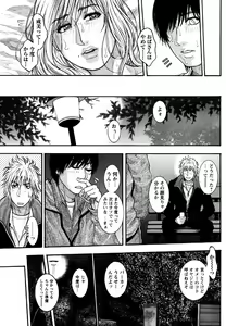 Page 101 of Comic Masyo 2007-05 - preview thumbnail