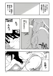 Page 111 of Comic Masyo 2007-05 - preview thumbnail
