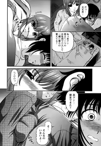 Page 122 of Comic Masyo 2007-05 - preview thumbnail