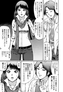 Page 139 of Comic Masyo 2007-05 - preview thumbnail