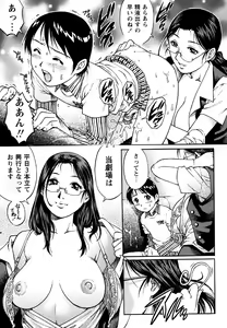 Page 15 of Comic Masyo 2007-05 - preview thumbnail
