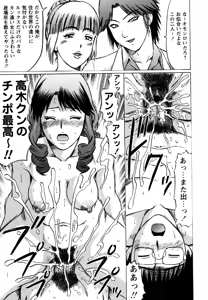 Page 151 of Comic Masyo 2007-05 - preview thumbnail