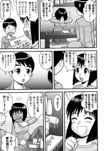 Page 155 of Comic Masyo 2007-05 - preview thumbnail