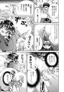 Page 175 of Comic Masyo 2007-05 - preview thumbnail