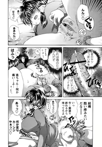 Page 176 of Comic Masyo 2007-05 - preview thumbnail