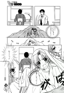 Page 197 of Comic Masyo 2007-05 - preview thumbnail