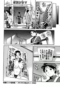 Page 20 of Comic Masyo 2007-05 - preview thumbnail