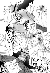 Page 201 of Comic Masyo 2007-05 - preview thumbnail