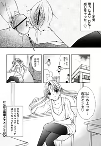 Page 206 of Comic Masyo 2007-05 - preview thumbnail