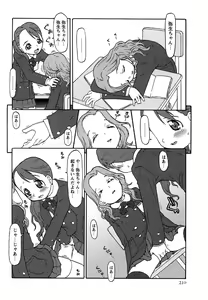 Page 210 of Comic Masyo 2007-05 - preview thumbnail