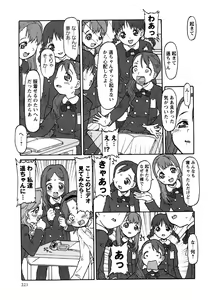 Page 221 of Comic Masyo 2007-05 - preview thumbnail