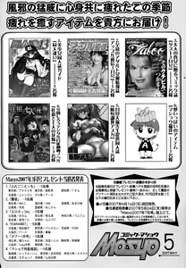 Page 230 of Comic Masyo 2007-05 - preview thumbnail
