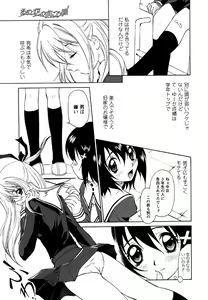 Page 25 of Comic Masyo 2007-05 - preview thumbnail