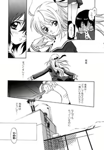 Page 26 of Comic Masyo 2007-05 - preview thumbnail