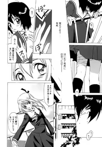 Page 28 of Comic Masyo 2007-05 - preview thumbnail