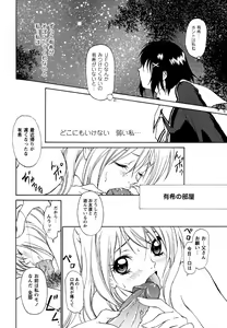 Page 32 of Comic Masyo 2007-05 - preview thumbnail