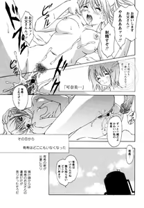 Page 37 of Comic Masyo 2007-05 - preview thumbnail