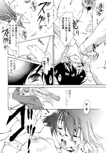 Page 40 of Comic Masyo 2007-05 - preview thumbnail