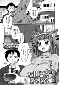 Page 43 of Comic Masyo 2007-05 - preview thumbnail