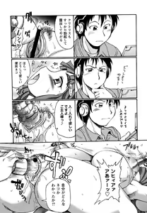 Page 55 of Comic Masyo 2007-05 - preview thumbnail