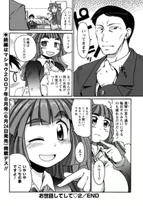 Page 62 of Comic Masyo 2007-05 - preview thumbnail