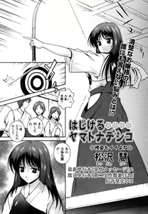 Page 63 of Comic Masyo 2007-05 - preview thumbnail