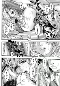 Page 94 of Comic Masyo 2007-05 - preview thumbnail