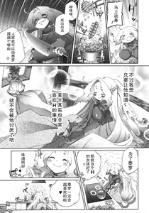 Page 7 of Bright Yellow Blend 1-2 - preview thumbnail
