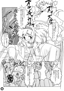 Page 17 of Mousou Licca-chan Bon - preview thumbnail