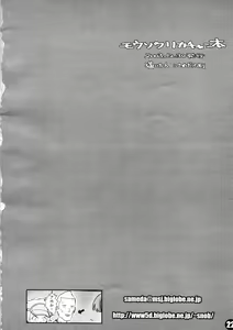 Page 24 of Mousou Licca-chan Bon - preview thumbnail