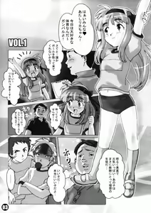 Page 5 of Mousou Licca-chan Bon - preview thumbnail