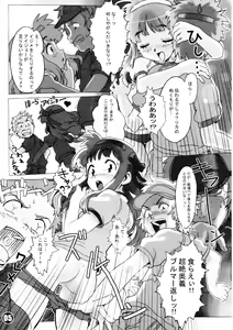 Page 7 of Mousou Licca-chan Bon - preview thumbnail