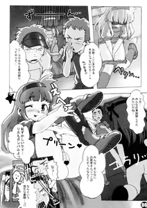 Page 8 of Mousou Licca-chan Bon - preview thumbnail