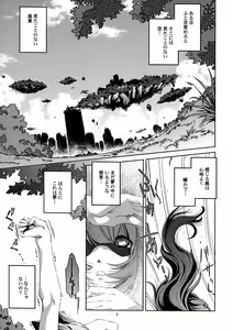Page 3 of Shinsou Ban! Kemo Mimi Bon (Kari) 1 - preview thumbnail