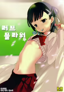 Love Pura | 러브 플라워 — hentai manga cover on Fhentai