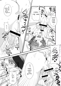 Page 8 of Ore no Aniki wa Kimochi Waruii! ~ Onii-chan no Oyomesan ni Naru ~ - preview thumbnail