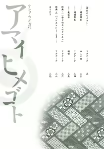 Page 2 of Amai Himegoto (decensored) - preview thumbnail