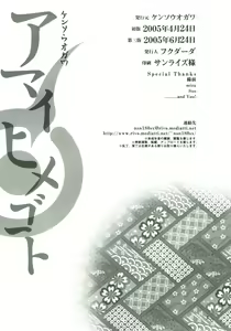 Page 29 of Amai Himegoto (decensored) - preview thumbnail